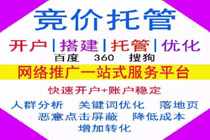 案例解析：SEM竞价代运营如何实现快速引流
