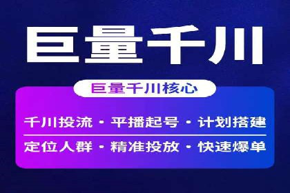 快手信息流如何精准定位目标用户